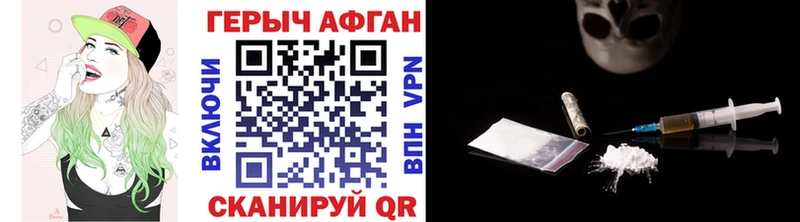 Героин Афган  Нерюнгри 