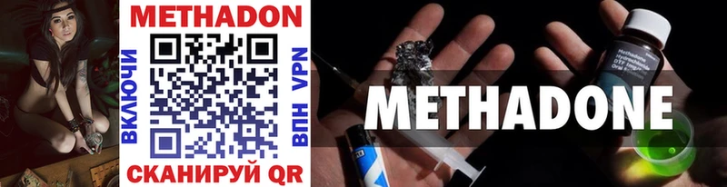 Метадон methadone  Нерюнгри 